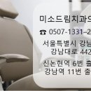 서울미소디자인치과의원 이미지