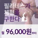 엔에이필라테스 - 성동구 한림말3길 21-1 | 엔에이필라테스