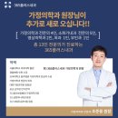 서울가정의학과의원 이미지