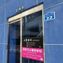 대구 달서구속눈썹펌 추천 메이뷰티 Mei beauty 매직블랙펌 전후 확실한 후기 (죽전역 속눈썹 맛집)