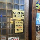 아키야마 | 성수동 술집 추천 회 맛집 이자카야 아키야마 솔직 후기