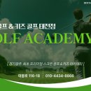 호야골프아카데미 이미지