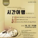 시간여행 - 동대문구 천호대로 8 | 시간여행