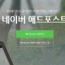 직장인 부업 | 네이버 블로그 애드포스트 신청부터 보류, 재승인까지!! 3일간의 수익은?!⭐️