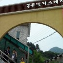 두밀리 마을회관 이미지