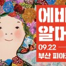 전시회를즐기다