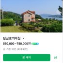 청금로 | [충북] 충주 단독 펜션 탄금호의 아침 후기(25.09.06~07) feat.방3 화장실3,노래방,당구대, 가족모임 추천