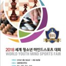 두뇌 스포츠, 체스 이미지