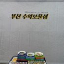 부산 북페어: 2025 제2회 북앤콘텐츠페어 후기