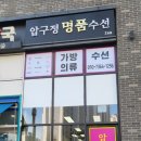 백화점 옷수선