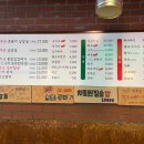 영동교집위례