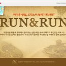 달려라이벤트 한국경제