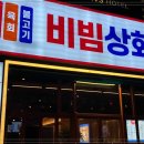 가야상회