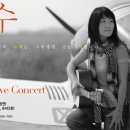 박강수콘서트 이미지