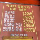 염통에꽂히다