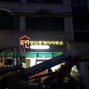 모란공인중개사사무소 이미지