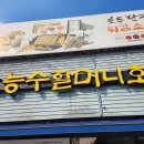 능수할머니호두과자