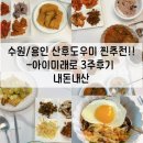 미래로2 | 수원 용인 산후도우미 추천 아이미래로 내돈내산 3주후기 l 황 관리사님
