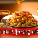 BBQ쑥고개점