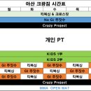 아산 크광짐 이미지