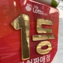 샛별로또 이미지