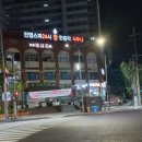 건영스파 이미지