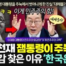 이재명이 주눅에서 벗어난 이유 이미지