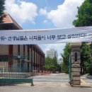 양정고등학교