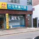 한성동물약품 이미지