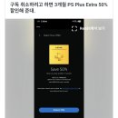 동방플러스내