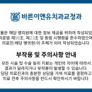 서울바른이앤유치과교정과치과의원 네이버블로그