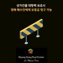 청구개발공인중개사사무소 이미지