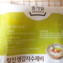 정원이네수제비 이미지