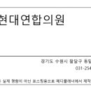 새현대의원 이미지