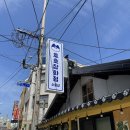 동해한의원 | [강원도 여행]여행은 쇼핑이지, 양양시장 소품샵 마음이 동해, 호호잡화점 다녀온 후기