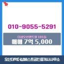 더샵센트럴공인중개사사무소 | 수청동 아파트 더샵오산센트럴 오산대역더샵베스트공인중개사사무소 매물