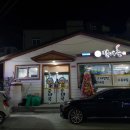 별미촌순대