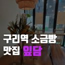 잎담