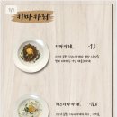 호사식탁