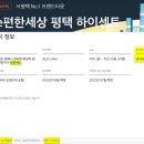 평택 화양지구 4블록에 대림건설의 e편한 세상이 분양을 준비하네요. 이미지