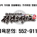 한국체대 참태권도장 이미지