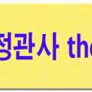 정관사 티스토리