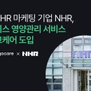 NHR