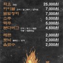 종로백탄뼈구이수성점 이미지