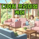 산전마을 | 디어원 산후조리원: 산전마사지부터 프리미엄 식사까지, 강서구 후기