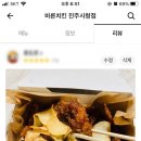 바른치킨진주 네이버블로그