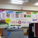 강현숙왕족발