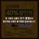 삼진슈퍼 이미지