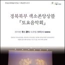 경북 색소폰 UGN경북뉴스