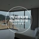 마할로 호텔 이미지